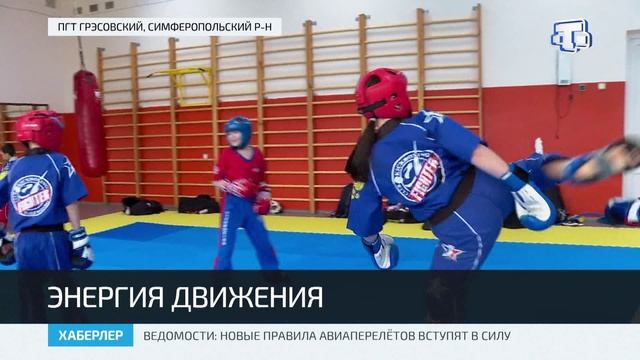Спортивный комплекс «Энергия» завоевывает медали смотреть онлайн