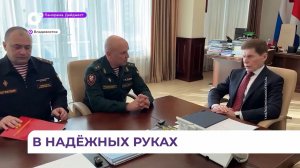 Олег Кожемяко встретился с новым командующим Восточным округом войск Нацгвардии РФ