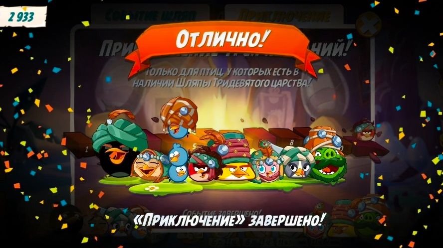 Angry Birds 2. Приключение Трех Желаний. АВ2 /AB2 смотреть онлайн
