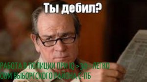 Беззаконие у них в крови. Почему бы полиции не выучить наконец законы?