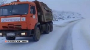 Дорожные службы Дагестана работают в усиленном режиме