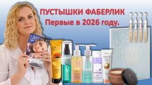 Пустые баночки 01 2026