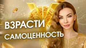 Как программа никчемности и чувство ненужности лишают вас Денег, Отношений, Здоровья?