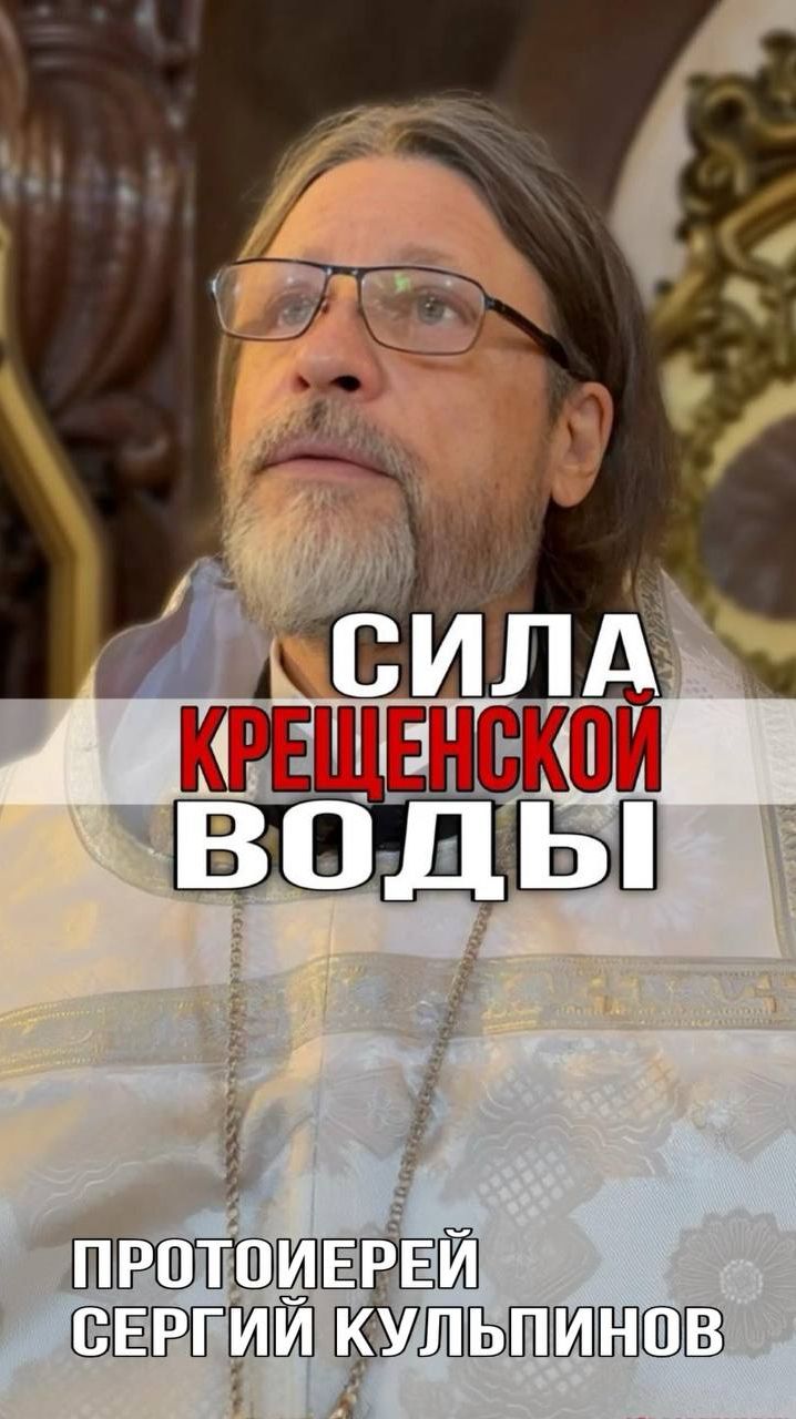 Сила крещенской воды смотреть онлайн