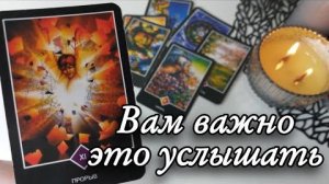 🤯Чего вы не замечаете🔮онлайн гадание