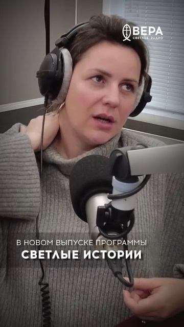 «Крещение Господне» / Светлые истории смотреть онлайн