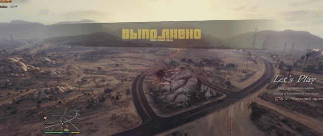 GTA V "Запасный путь" смотреть онлайн