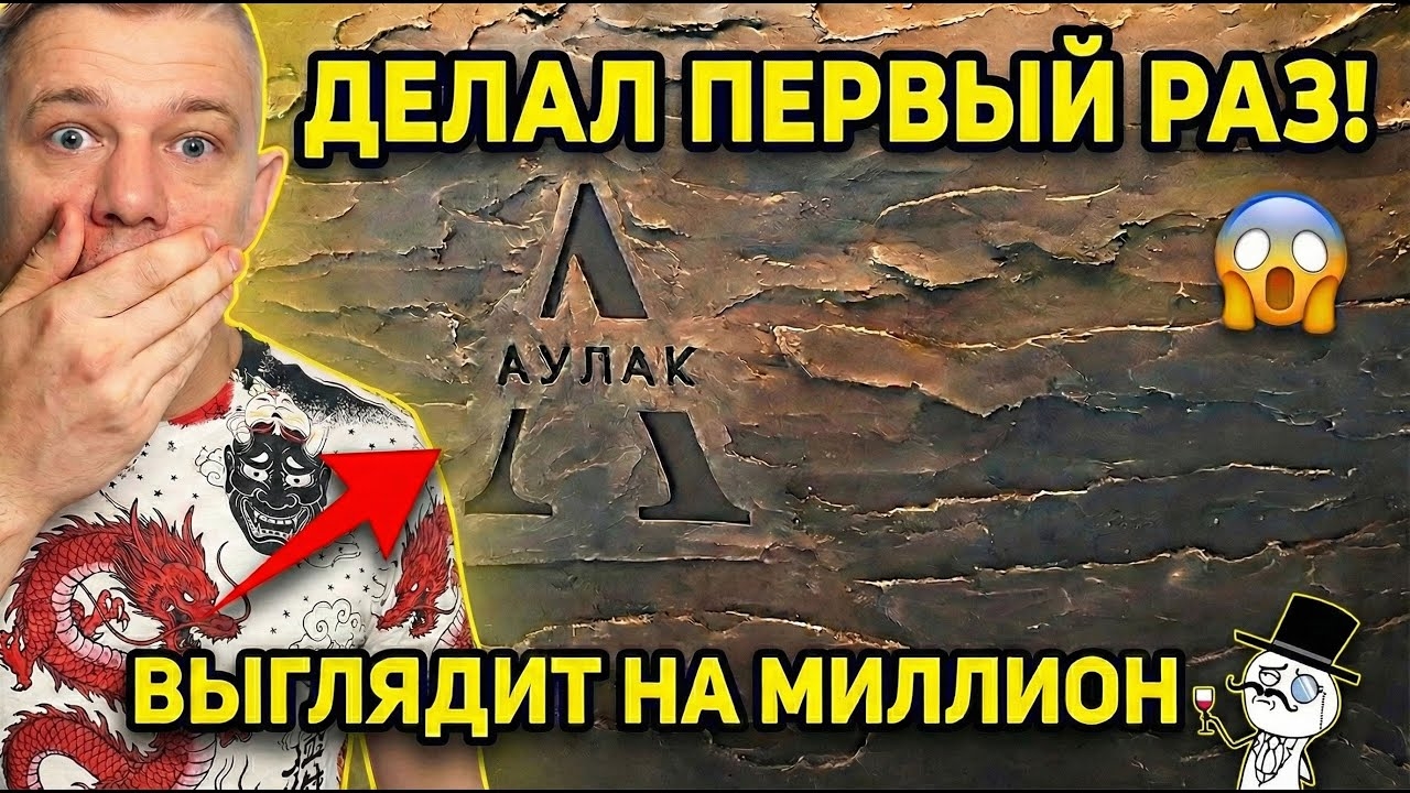 😍ДЕЛАЛ ПЕРВЫЙ РАЗ СКАЛУ ИЗ ГИПСА! СМОТРИ ЧТО ПОЛУЧИЛОСЬ! смотреть онлайн