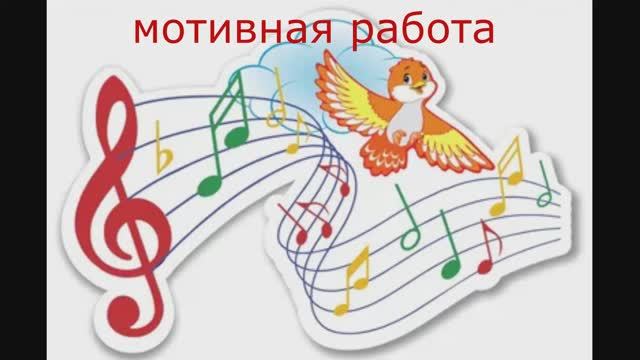 Мотивная работа смотреть онлайн
