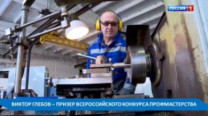 ВИКТОР ГЛЕБОВ - ПРОФЕССИОНАЛ СВОЕГО ДЕЛА