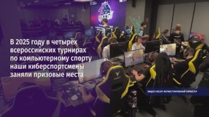 В 2025 году в четырёх всероссийских турнирах наши киберспортсмены заняли призовые места