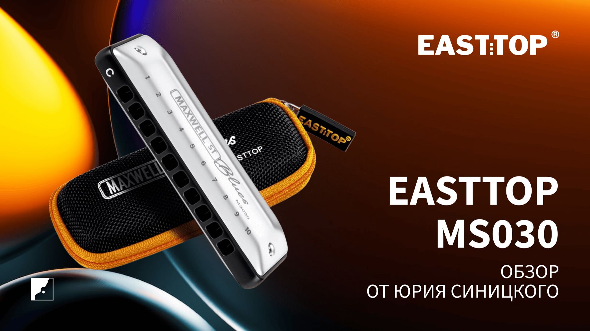Губная гармоника EASTTOP MS030 смотреть онлайн
