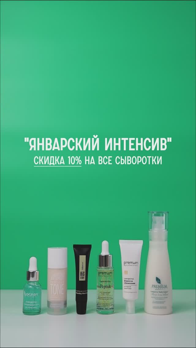 Сделать заказ можно на сайте prof.cosmetika.ru смотреть онлайн