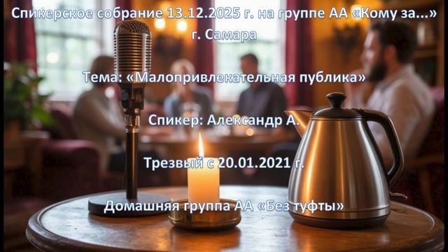 Александр А.