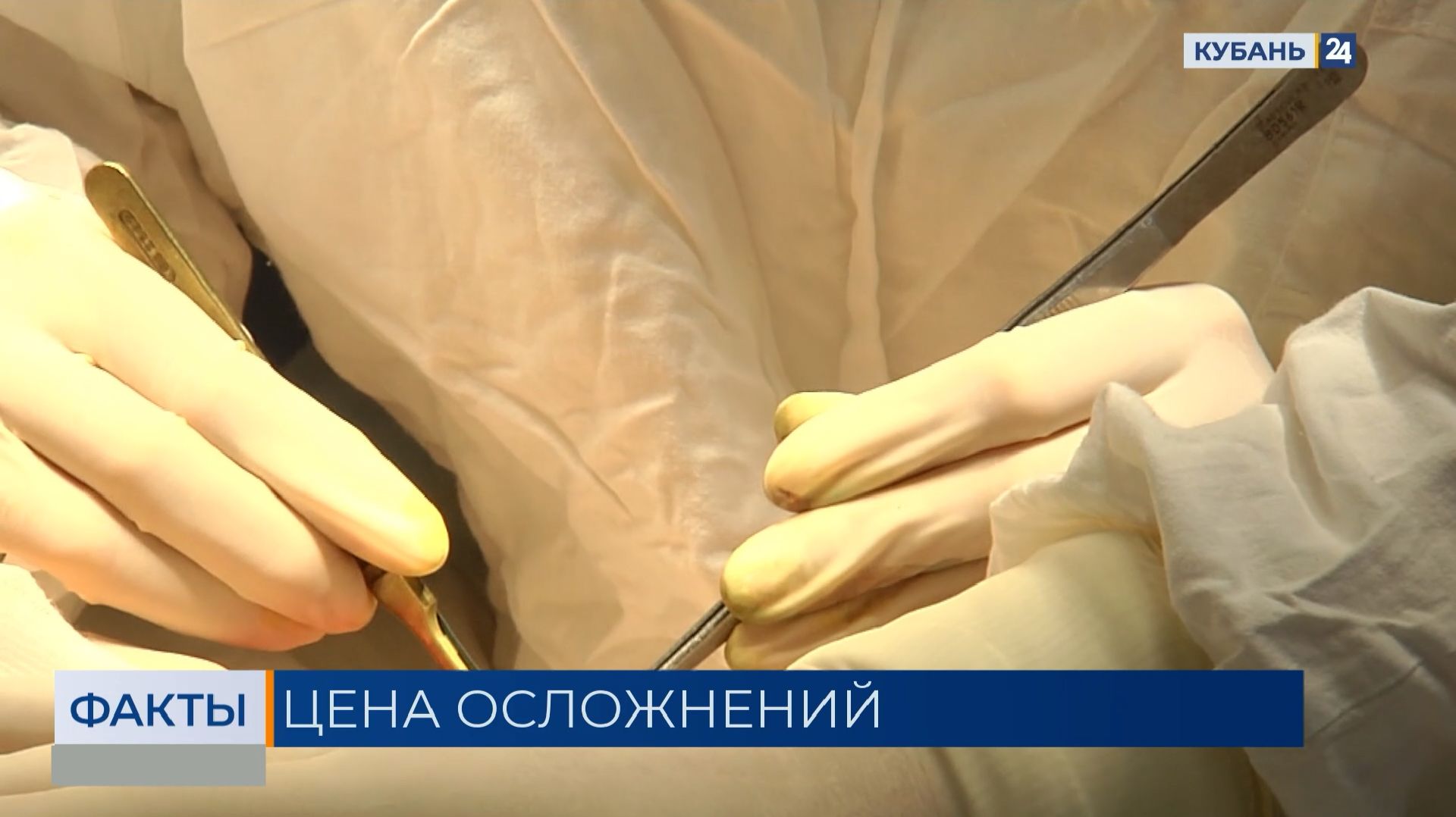 Жительница Кубани требует от клиники 10 млн рублей за изуродованную грудь смотреть онлайн