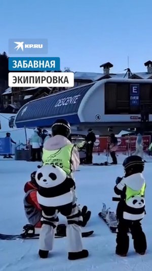 Забавная экипировка