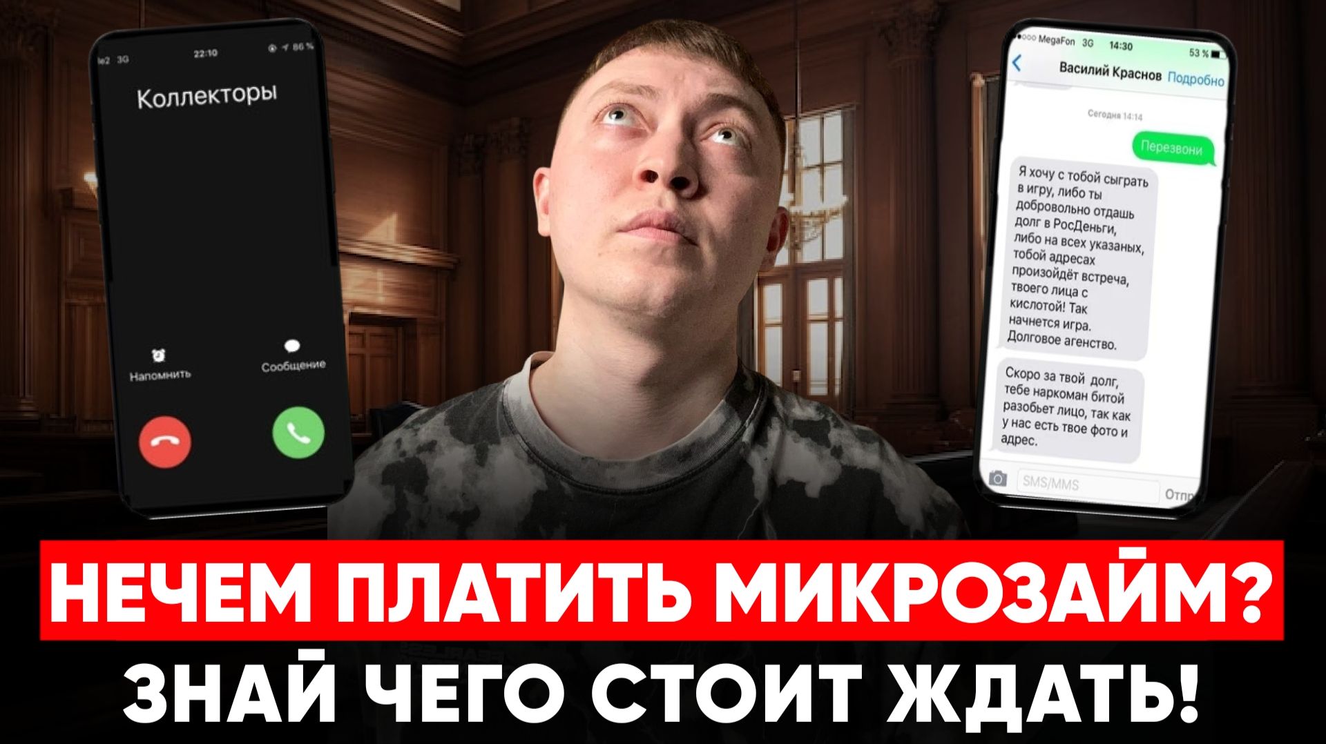 Нечем платить микрозайм. Главные этапы взыскания долга мфо. смотреть онлайн