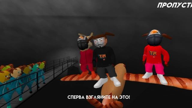 игра в пирожок часть1 смотреть онлайн