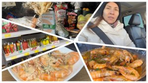 Влог, запас креветок, покупки для дома