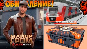 🔥 Ура! Обнова на Блек Раша! Новое событие, новый город, работа, поезда на Black Russia!