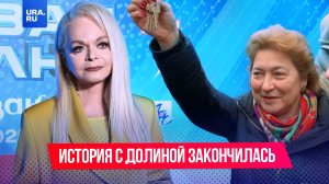 Долину официально выселили