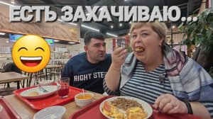 Аналитический обзор от 18 января 2026 года. Уйгурская кухня...🍗