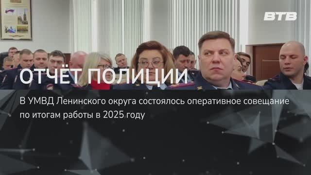 ОТЧЁТ ПОЛИЦИИ смотреть онлайн