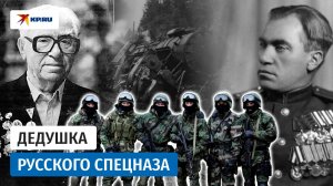 Засекреченный полковник, или Гений диверсий