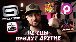 ПМГ #1 Россграмм, Gameloft кинули игроков, и Street of Rage 4 на мобилах (01.04.2022)