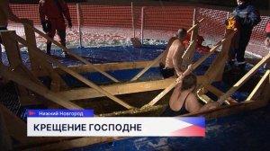 Крещение Господне отмечают 19 января православные верующие