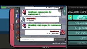 играю в among us 😈1 ЧАСТЬ