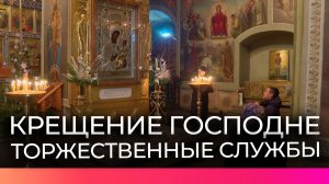Православные новгородцы отметили Крещение Господне богослужениями и традиционными купаниями