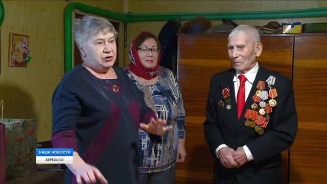 Сердечно поздравили с 95-летием смотреть онлайн