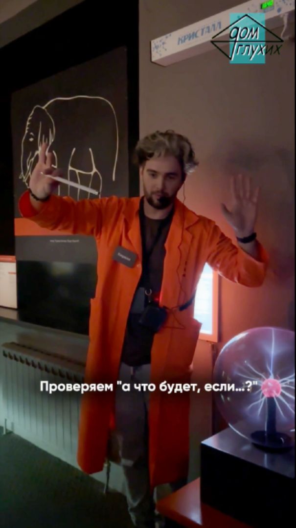 Экскурсия в «Экспериментаниум» в Москве смотреть онлайн