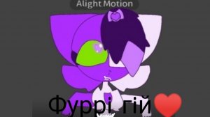 ответка Дарине