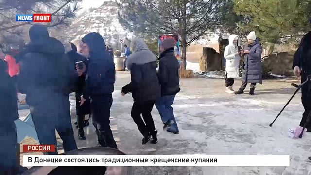 В Донецке состоялись традиционные крещенские купания смотреть онлайн