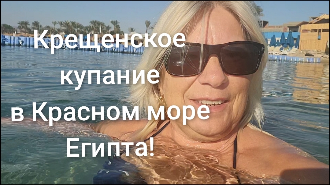Погода в Египте зимой!🌊☀️Обед в отеле CATARACT 4* смотреть онлайн