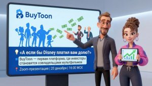 Встреча команды Machuga Team онлайн платформы BuyToon 15.11.2025
