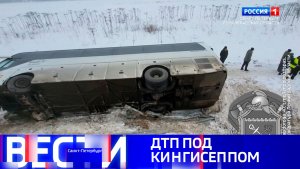 Вести Санкт-Петербург. Выпуск 21.10 от 19.01.2026