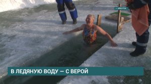 Православные христиане встречают праздник Крещение Господне