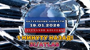 1 МИНУТУ НАЗАД! 3I ATLAS вышел из-за СОЛНЦА и он ПОЛНОСТЬЮ изменился