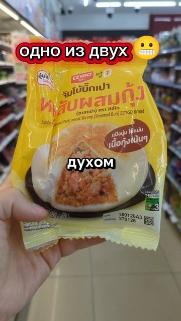 Либо скоро будет сделка, либо одно из двух смотреть онлайн