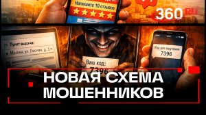 «Заработок» на отзывах от мошенников