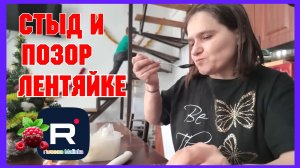 Бровченко _Стыд и позор лентяйке _Обзор _Колесниковы _Деревенский дневник _Семья Бровченко