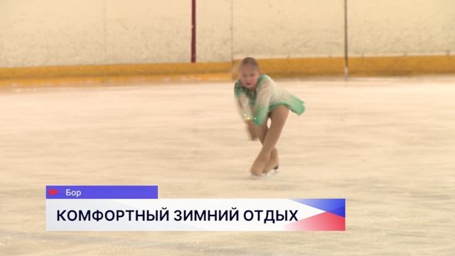 На Бору открыли модульную лыжную базу и обновлённую ледовую арену смотреть онлайн