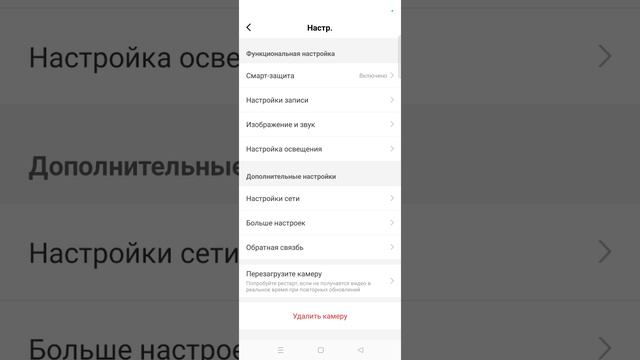 мобильное приложение Yoosee для управления веб-камерами смотреть онлайн
