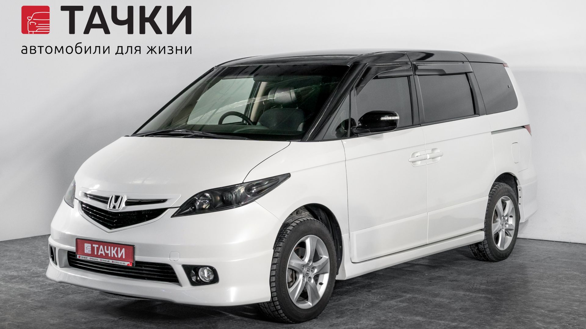 Honda Elysion смотреть онлайн