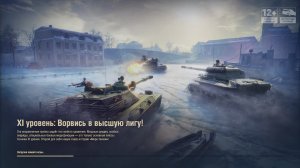 #Мир танков