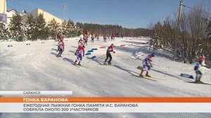 Лыжная гонка памяти И.С. Баранова
