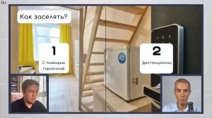 Управление доходной недвижимостью в посуточной аренде